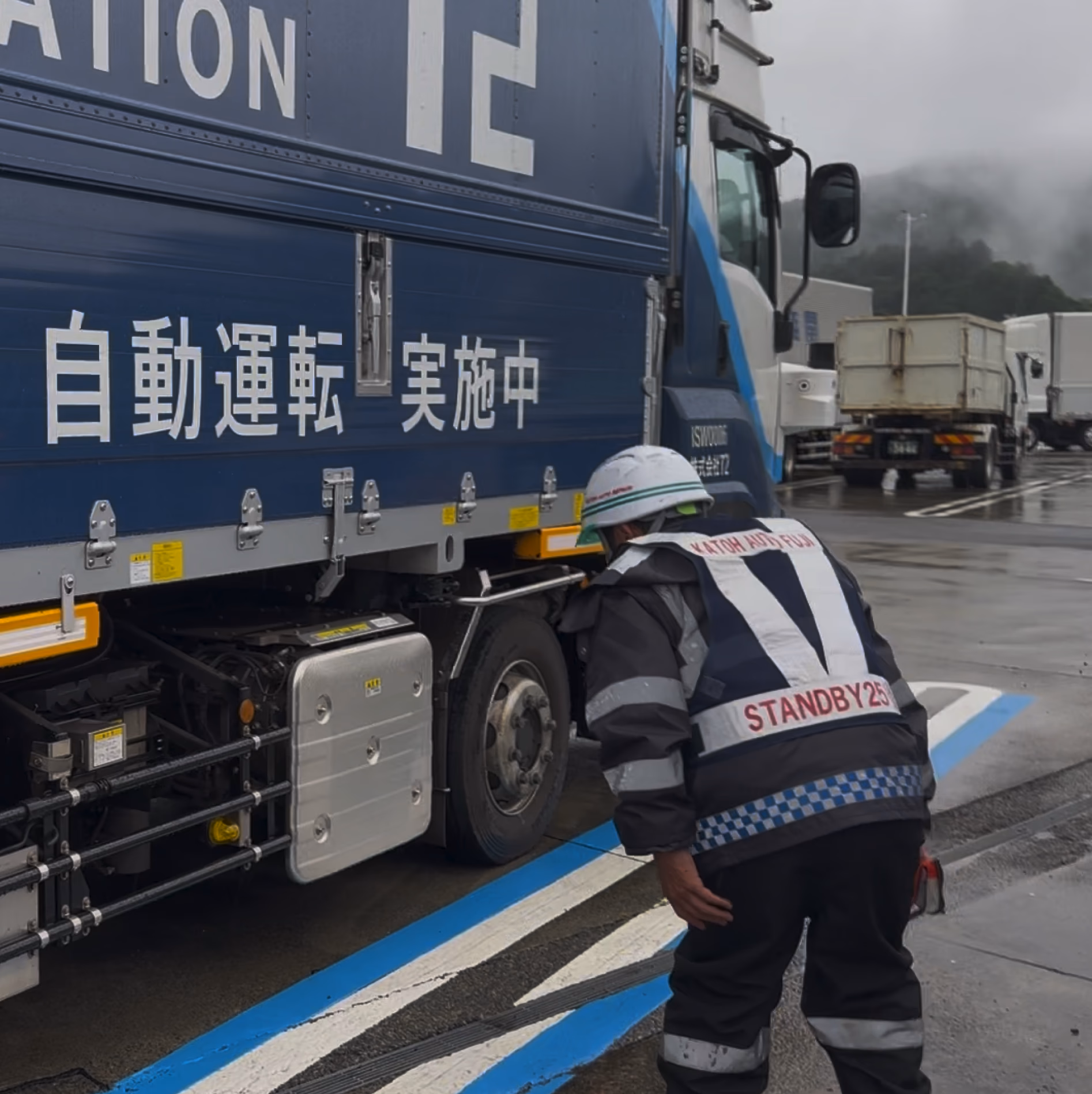 運行管理・遠隔監視・駆け付け対応の仕組み開発